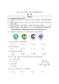 8年级数学试卷