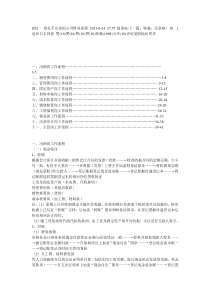 公司财务流程和自学网址大全