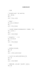 前赤壁赋习题及答案