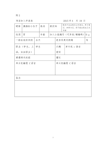 基于单片机的水温控制系统设计资料