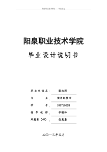 基于单片机的汽车多功能报警器设计