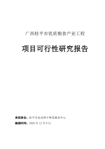 党课讲稿以提升组织力为重点加强基层党组织建设专题