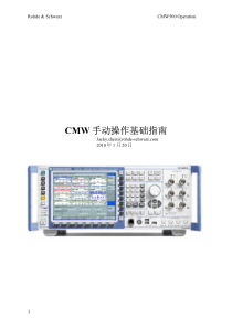 CMW500手动操作指南