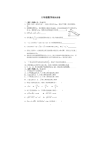 沪科版八年级下数学期末试卷