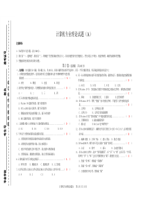 对口升学计算机专业试题