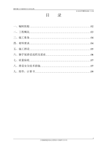 安全防护棚搭设施工方案