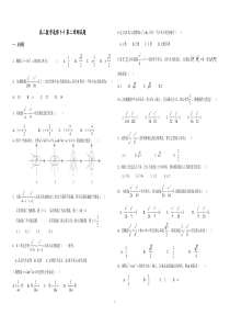 人教版高二数学选修1-1第二章测试题