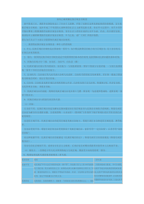 如何正确理解民族区域自治制度