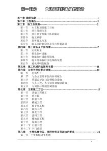 嘉善县台昇木业园区建筑安装工程施工组织设计方案