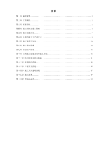 江苏某机场侯机大楼装饰工程施工组织设计方案