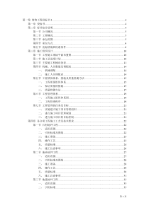 装饰工程投标书3