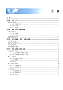 用友汇算通普及版V3[1].0操作指南