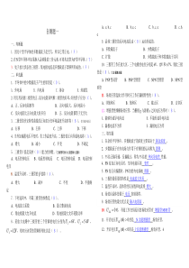 模拟电路考试题及答案【精】