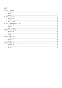 数据库原理与应用试题库 改进增强版