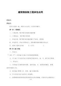 4电机车加电解液记录本A4横向双面10本每本31页