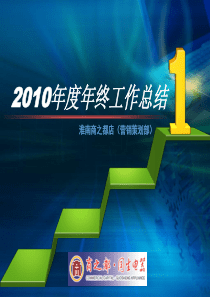 营销策划部2010年度工作总结及2011年度工作计划