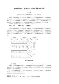 薪酬管理体系_薪酬目标