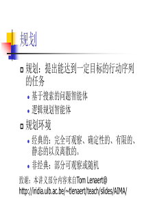 领导技巧讲义(DOC7)(1)