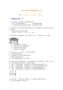 08年120套中考物理试题汇编--力