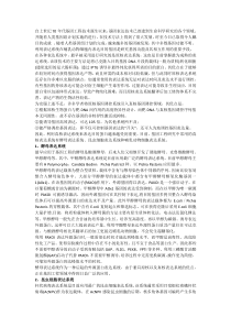 真核细胞表达系统