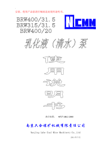 BRW400说明书文字图册201612