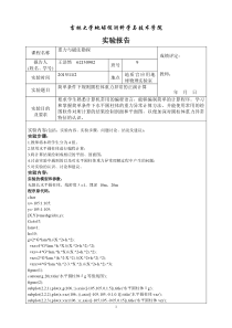 重力异常正演实验