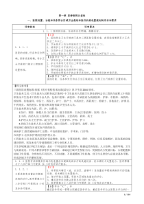 三级综合医院评审标准实施细则-释义