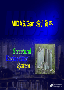 MIDAS屈曲分析