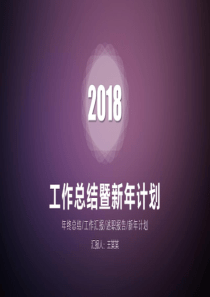 IOS风格工作总结新年计划