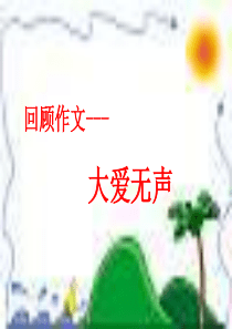 感恩主题作文