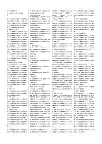 语言学概论复习资料