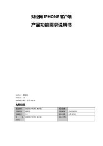 PRD范例文档