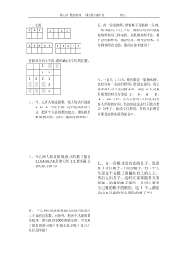 游戏中的数学——对策问题