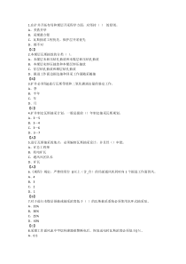 瓦斯抽放工单选题一