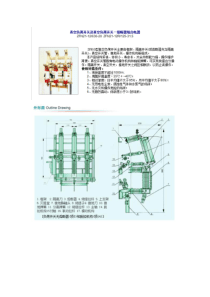 真空负荷开关