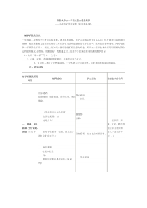 信息技术与小学语文整合教学案例