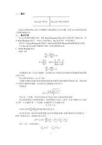 计算流体力学SOD激波管