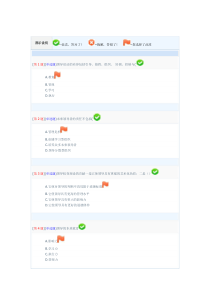 财政政策的目标(ppt 45)