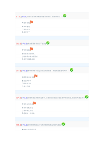 领导科学基础平时作业答案