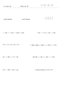 有理数计算题100道