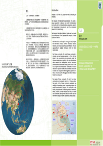 上海国际医学园区规划