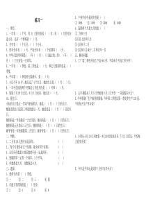 苏教版数学三年级下册年月日练习卷