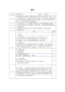 中职主题班会教案：做最好的自己