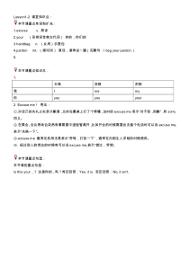 新概念一册Lesson1-2-课堂知识点