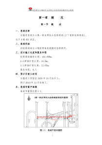 4煤一部皮带机头检修通道掘进作业规程