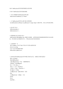 VB中MsFlexGrid控件的使用细则及应用举例