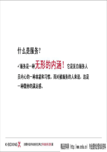 劲霸——终端管理——服务流程