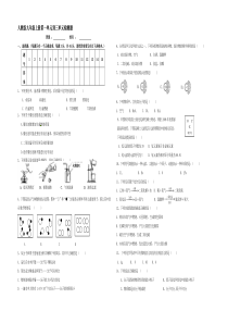 人教版九年级化学第一单元到第三单元测试题