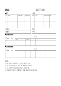 适合中小企业高效便捷的目标管理工具