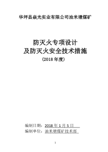 GBZT160222004工作场所空气中锡及其化合物的测定方法